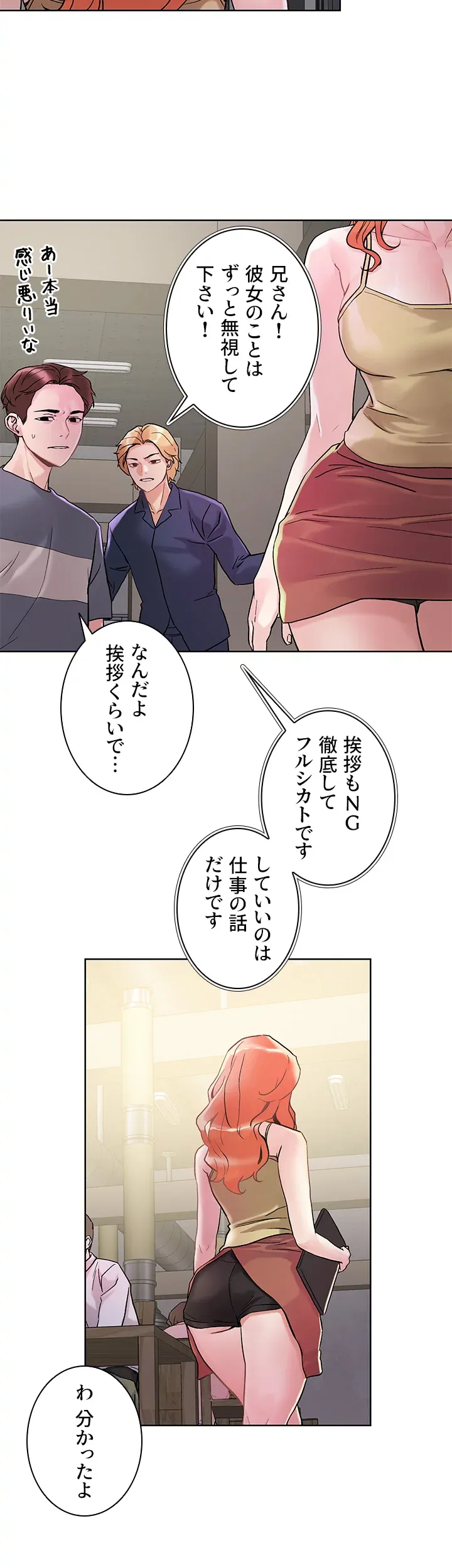 セックススキャン ー最大多数の女を落とす攻略法ー - Page 19